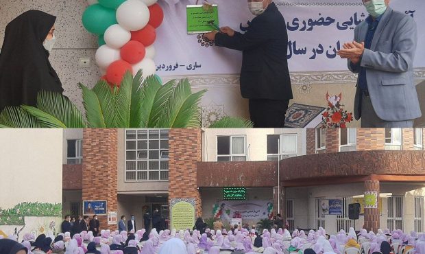 نواختن زنگ بازگشایی حضوری مدارس در مازندران