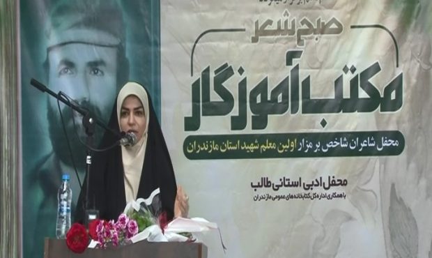 برگزاری صبح شعر مکتب آموزگار در قائم شهر برگزاری صبح شعر مکتب آموزگار در قائم شهر