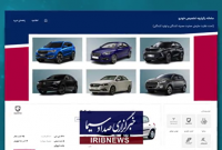 فردا؛ قرعه کشی ۴ میلیون متقاضی خودرو در سامانه یکپارچه