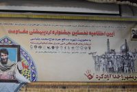 اختتامیه نخستین جشنواره استانی اردیبهشت مقاومت در قائم شهر