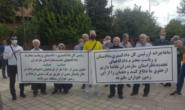 تجمع اعتراضی جلوی دادگاه تجدید نظر استان تجمع اعتراضی جلوی دادگاه تجدید نظر استان