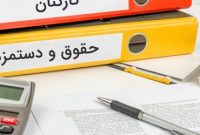 خبر خوش برای کارکنان مشمول قانون کار در دستگاه‌های دولتی