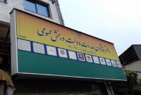 موافقت صدور ۱۰ پروانه جدید پیشخوان دولت در مازندران