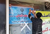 واحدهای صنفی متخلف با بنرهای بزرگ انگشت نمای مردم خواهند شد