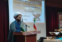 برگزاری مسابقات سراسری قرآن کریم در مازندران