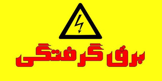 مرگ کشاورز جویباری بر اثر برق گرفتگی