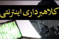 کلاهبرداران واتس آپ خواهر و برادر از آب در آمدن