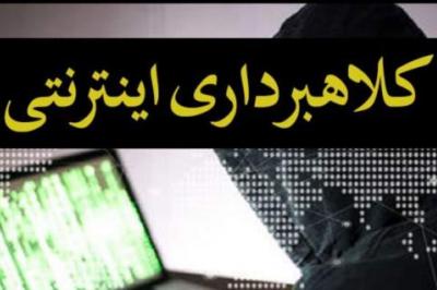 کلاهبرداران واتس آپ خواهر و برادر از آب در آمدن