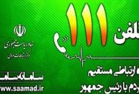 کیسه دوزی سودجویان به بهانه ثبت نام وام ریاست جمهوری