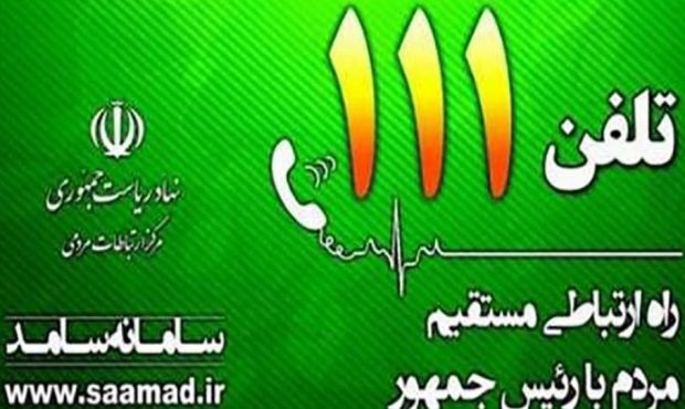 کیسه دوزی سودجویان به بهانه ثبت نام وام ریاست جمهوری