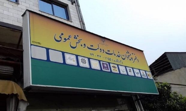 صدور پنج پروانه پیشخوان دولت در مازندران صدور پنج پروانه پیشخوان دولت در مازندران