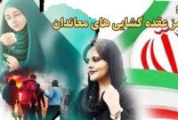 حجاب؛ کلمه رمز عقده گشایی های معاندان