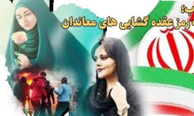 حجاب؛ کلمه رمز عقده گشایی های معاندان