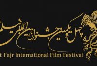 آخرین مهلت ارسال اثر به جشنواره فیلم فجر