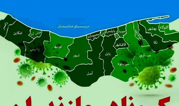 افزایش تعداد شهرهای آبی کرونایی در مازندران