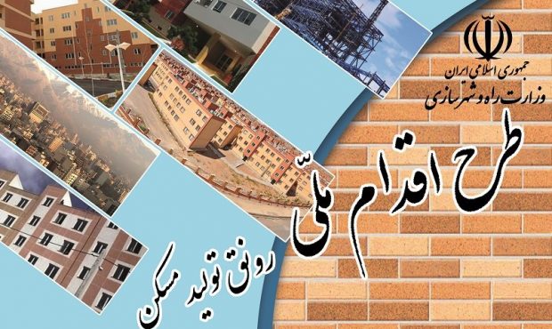 تامین زمین برای ۶۰۰ نفر از اقشار ویژه مازندران تامین زمین برای ۶۰۰ نفر از اقشار ویژه مازندران