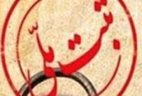 ثبت ملی بیش از ۴۰ اثر میراثی مازندران