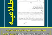باز بودن مدارس و دانشگاه ها از فردا/ ساعت کاری ادارات کم شد