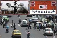 افزایش مبلغ جریمه طرح زوج و فرد