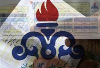 اصلاح قبوض گاز مشترکان مازندرانی تا پایان امسال‌