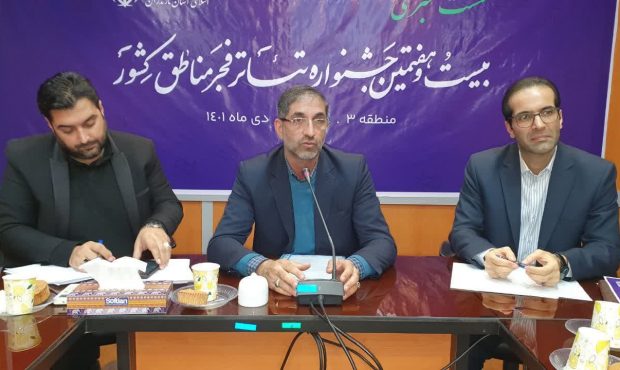 ۵ روز تا برگزاری رویداد هنری جشنواره فجر در مازندران
