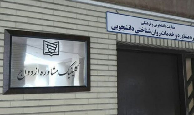 افتتاح۲ واحد کلینیک مشاوره ازدواج در مازندران