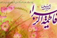 سالروز میلاد یاس نبی (س)