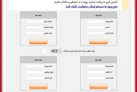 انتشار کارت ورود به جلسه مرحله اول آزمون سراسری