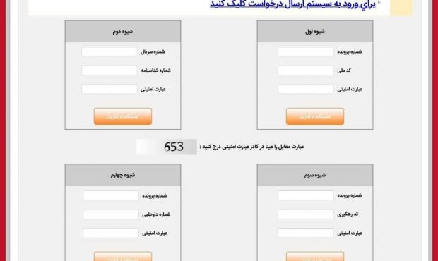 انتشار کارت ورود به جلسه مرحله اول آزمون سراسری