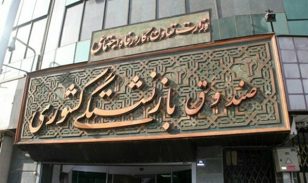 آغاز ثبت نام وام ضروری بازنشستگان کشوری از فردا آغاز ثبت نام وام ضروری بازنشستگان کشوری از فردا