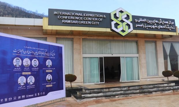 رامسر میزبان کنفرانس یافته‌های نوین در مهندسی عمران و محیط زیست