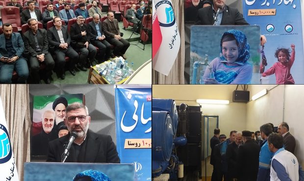 بهره برداری از پروژه آبرسانی در ساری با بهره مندی ۱۵۰ هزار نفر از آب سالم و پایدار