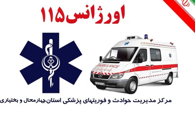 ثبت ۴۷۷ مورد مزاحمت تلفنی با اورژانس ۱۱۵ بابل