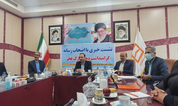 بانک مسکن مازندران در طرح نهصت ملی مسکن به ۷۳۸۸ واحد تسهیلات پرداخت کرد