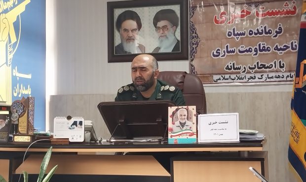 سپاه ساری در دهه فجر هزار و ۴۴ برنامه را در حال اجرا دارد