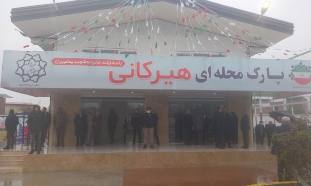 پارک هیرکانی شهید یعقوبیان در قائمشهر افتتاح شد