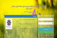 اعلام زمان ثبت‌نام آزمون‌های ورودی مدارس سمپاد