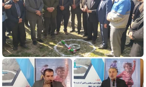 آغاز عملیات اجرایی پروژه آبرسانی «شهدای هزارجریب » گلوگاه آغاز عملیات اجرایی پروژه آبرسانی «شهدای هزارجریب » گلوگاه