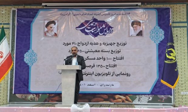 از توزیع ۲۵۰۰ بسته معیشتی تا افتتاح هزار واحد مسکونی در نکا