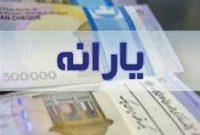 نخستین یارانه ۱۴۰۲ امشب واریز می‌شود