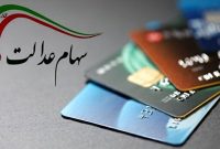 جزئیات نحوه تخصیص سهام به متولدین ۱۴۰۱ اعلام شد