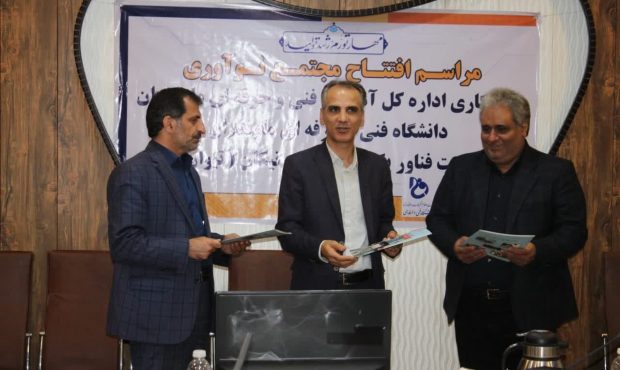 اولین مجتمع نوآوری و فناوری مهارت دانش بنیان در مرکز آموزش فنی حرفه ای ۲۲ بهمن ساری افتتاح شد.