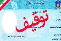 از نصب ۲۰ هزار دوربین روی البسه ماموران تا درج نمره منفی در گواهینامه رانندگان