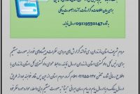 سامانه ارتباط مستقیم با رئیس کل دادگستری مازندران راه‌اندازی شد