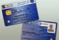 امکان ترخیص و صادرات کالا بدون کارت بازرگانی فراهم شد