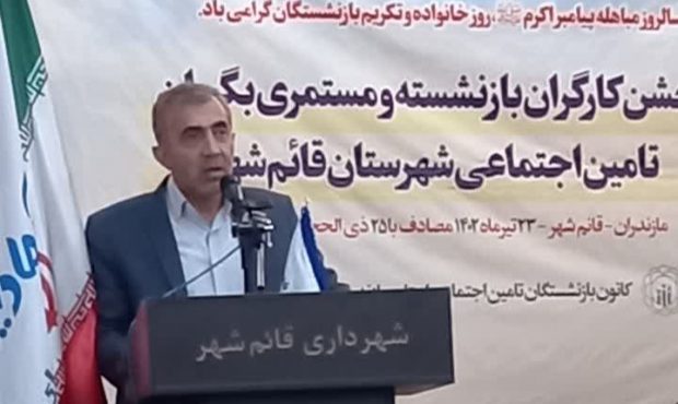 فلسفه وجودی سازمان، تضمین حال و آینده نیروی کار است/61درصد مازندرانی‌ها تحت پوشش بیمه تأمین اجتماعی