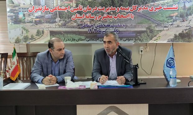 ۲ میلیون مازندرانی تحت پوشش بیمه تامین اجتماعی قرار دارند/ ۴۱۱هزار بیمه شده اجباری ۲ میلیون مازندرانی تحت پوشش بیمه تامین اجتماعی قرار دارند/ ۴۱۱هزار بیمه شده اجباری