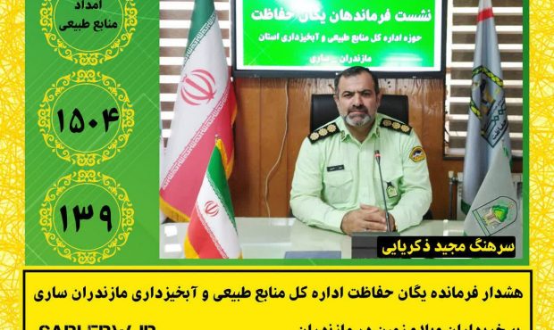 هشدار به خریداران ویلا و زمین در مازندران؛ قبل از خرید استعلام بگیرید