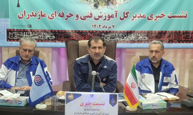 افتتاح ۲۰ آموزشگاه آزاد و مراکز مدیریت مهارتآموزی در مازندران در هفته ملی مهارت افتتاح ۲۰ آموزشگاه آزاد و مراکز مدیریت مهارتآموزی در مازندران در هفته ملی مهارت