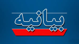دولت سوئد عذرخواهی کند و با تحریم، مجازات شود